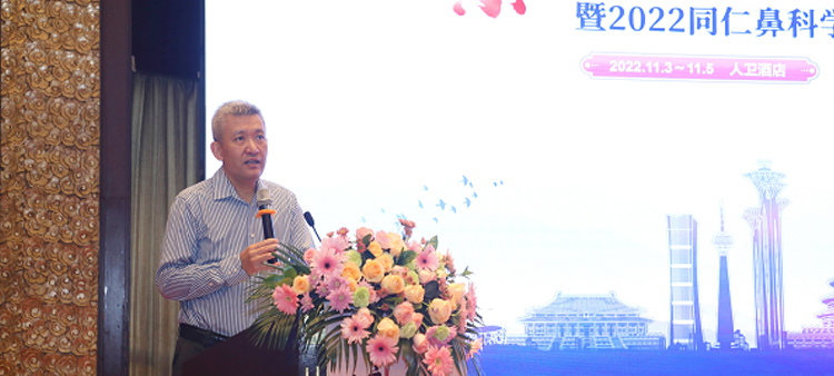 淫少妇AV网站中国医疗保健国际交流促进会过敏医学分会2022年会成功召开